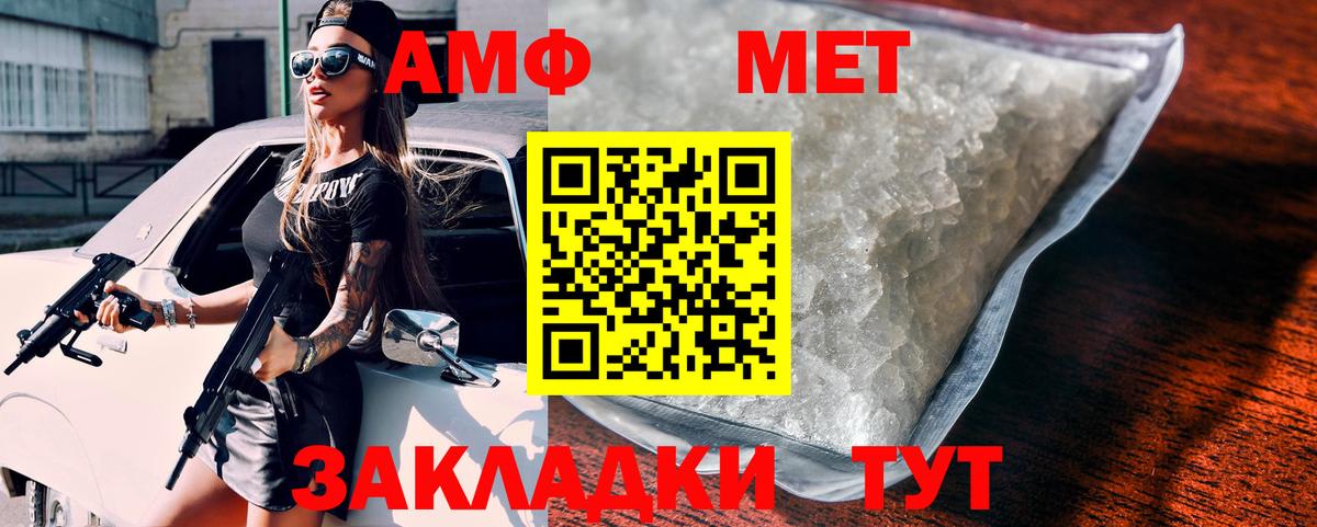 Кстово  Amphetamine VHQ  Вход с VPN 