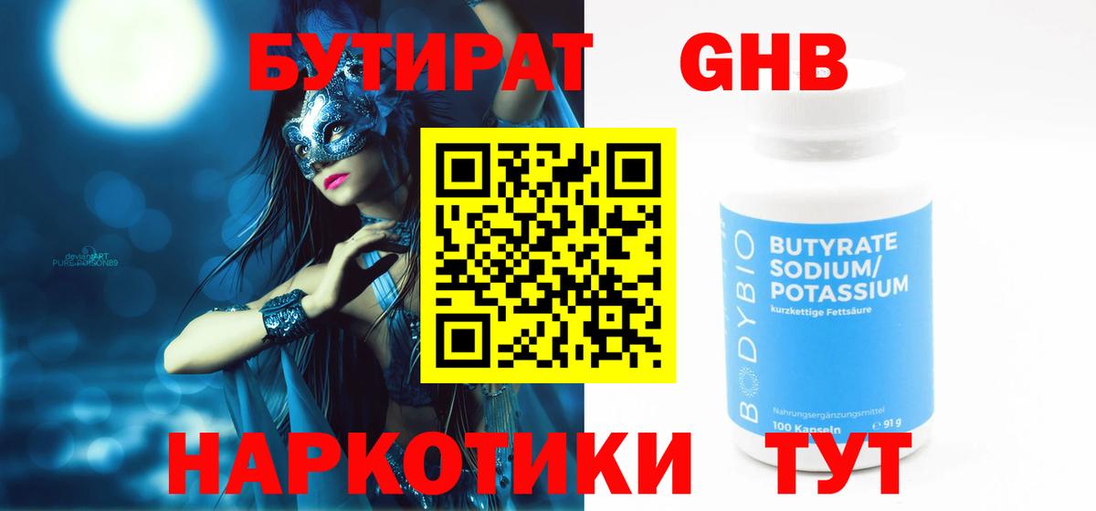 Кстово  БУТИРАТ буратино  Вход с VPN 