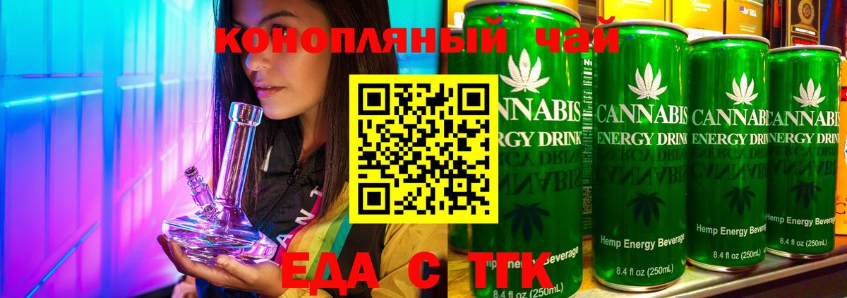 Печенье с ТГК конопля Кстово
