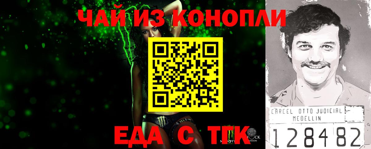 Кстово  Cannafood марихуана  Вход с VPN 