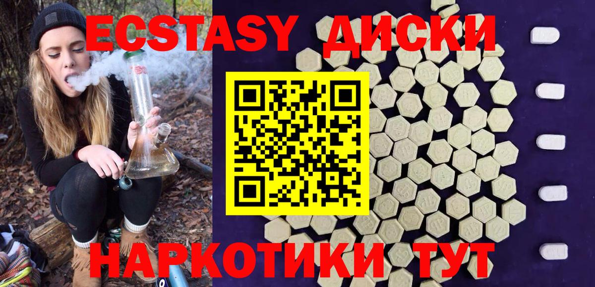 Экстази ешки Кстово
