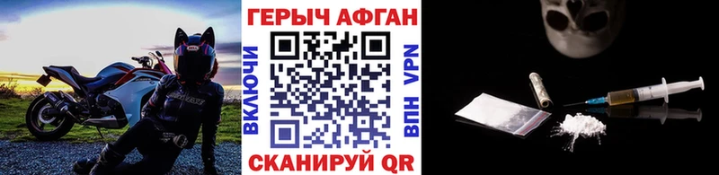 blacksprut зеркало  Кстово  ГЕРОИН Афган 