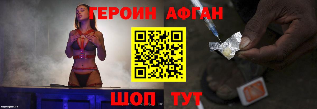 Героин белый Кстово