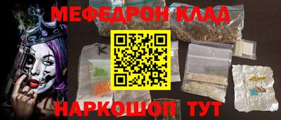 меф Краснокаменск