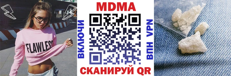 МДМА кристаллы Кстово