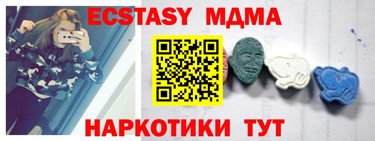 Кстово  MDMA  MDMA crystal  Вход с VPN  MDMA кристаллы 
