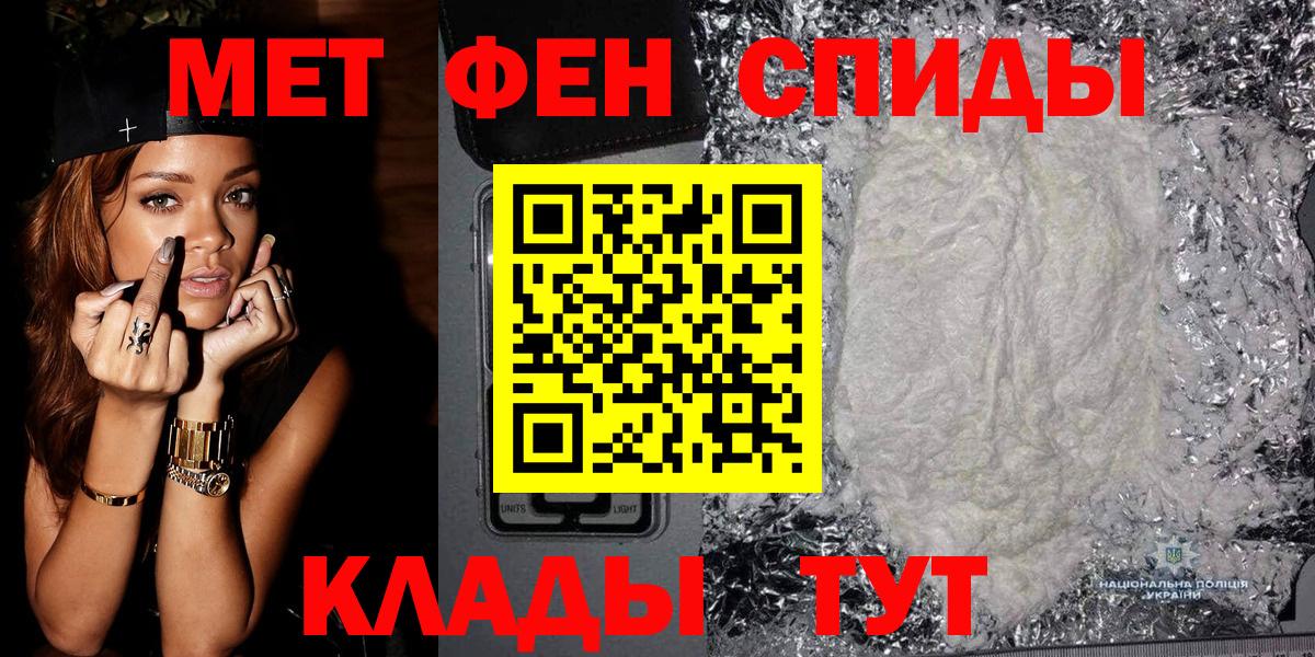 Первитин винт  МЕТАМФЕТАМИН  Первитин винт  Кстово  Вход с VPN 