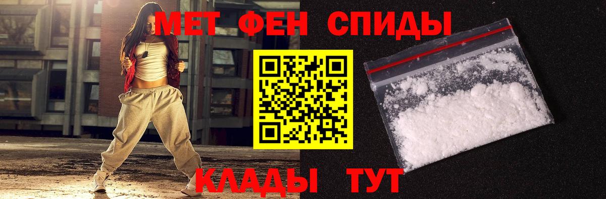Первитин Methamphetamine Кстово