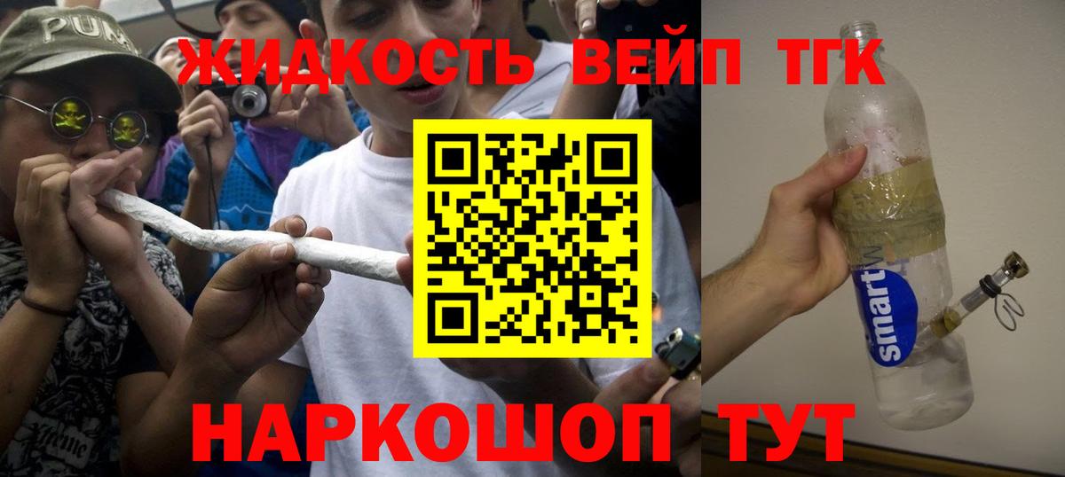 Дистиллят ТГК THC oil  Вход с VPN  Кстово 